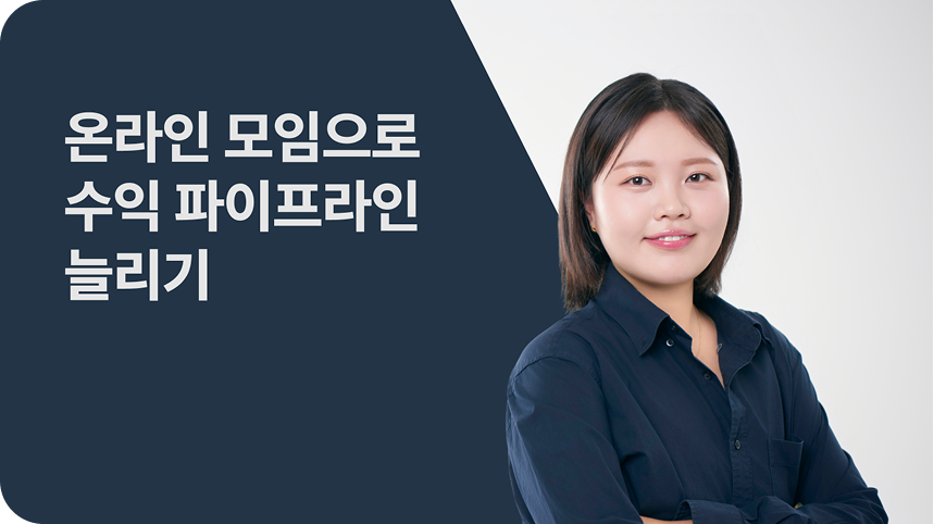 온라인 모임